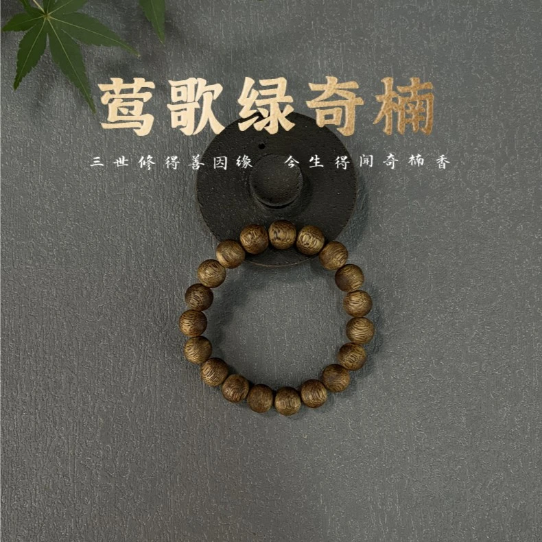 莺歌绿棋楠10MM圆珠单圈沉香手串 多样性发货一条