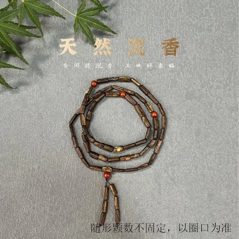 善玺 天然沉香手串随形长串 多样性发货一条W（41）4
