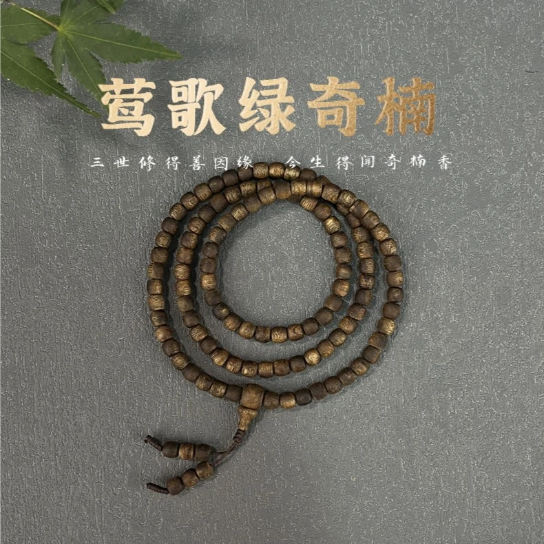 莺歌绿棋楠6MM桶珠多圈沉香手串 多样性发货一条（66）2