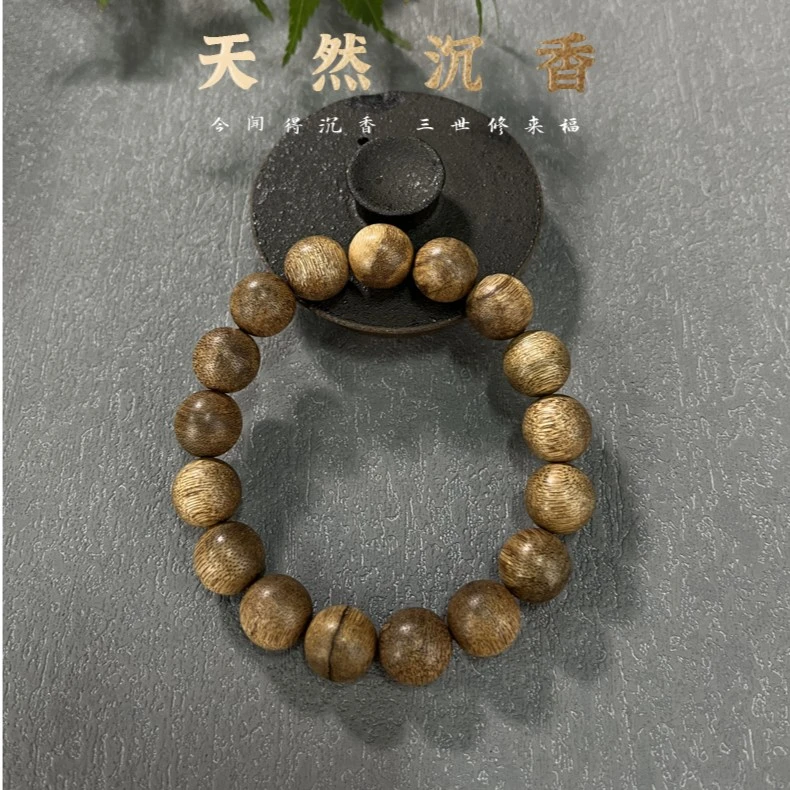 善玺 天然沉香手串12MM圆珠单圈 多样性发货一条W（412）