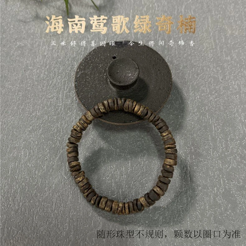 善玺 莺歌绿棋楠随形单圈沉香手串 多样性发货一条（38）