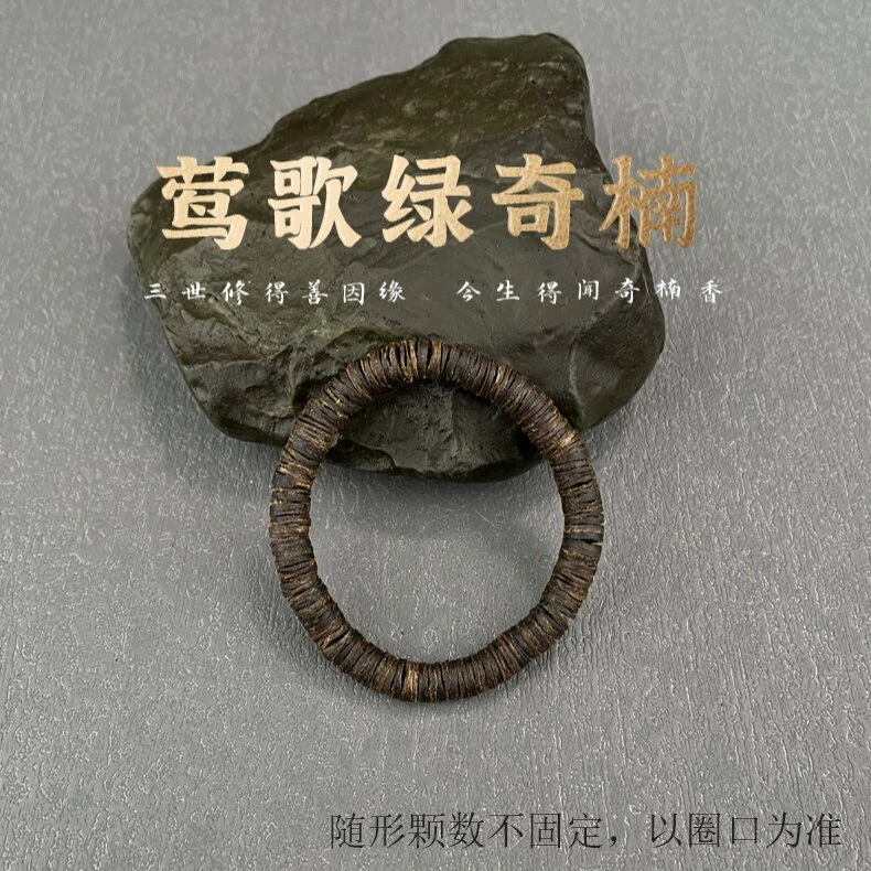 善玺 莺歌绿棋楠随形片珠单圈沉香手串多样性发货一条（31）