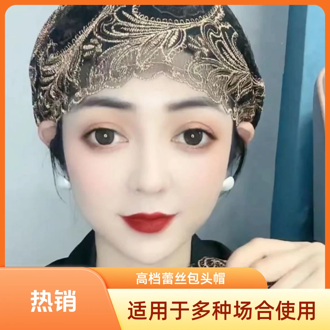新款蕾丝包头帽刺绣网纱帽遮白发洋气透气高档老年人帽子女士帽子