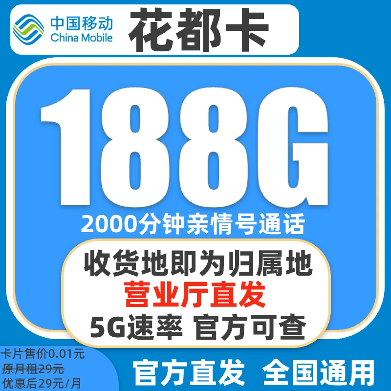 【上海用户专享】188G大流量卡手机卡校园卡不限速全国通用不限速