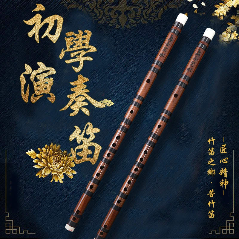 牧童竹笛笛子古风横笛苦竹笛零基础入门GF调初学者学生民族乐器