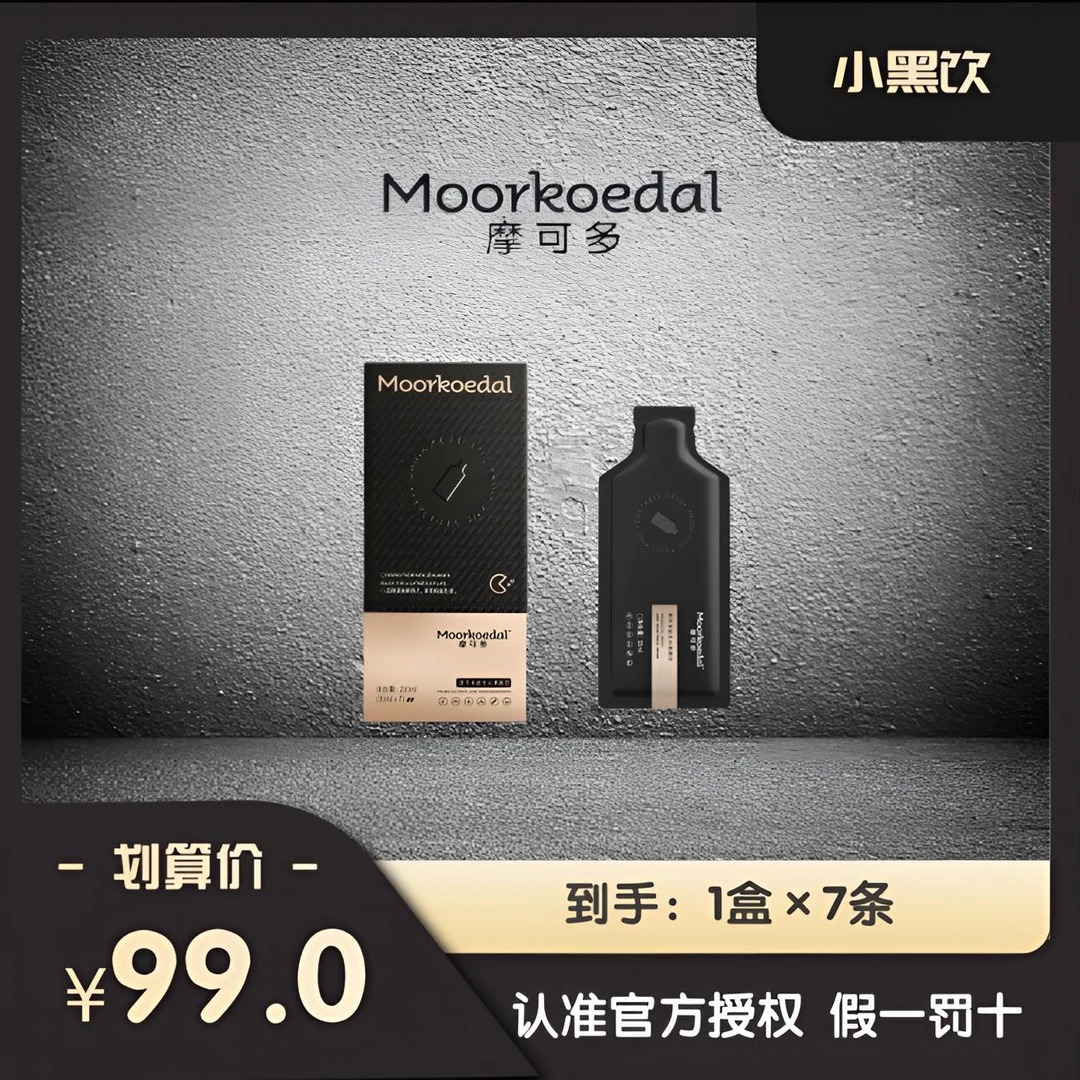 摩可多小黑饮植物饮料果蔬饮速溶咖啡粉