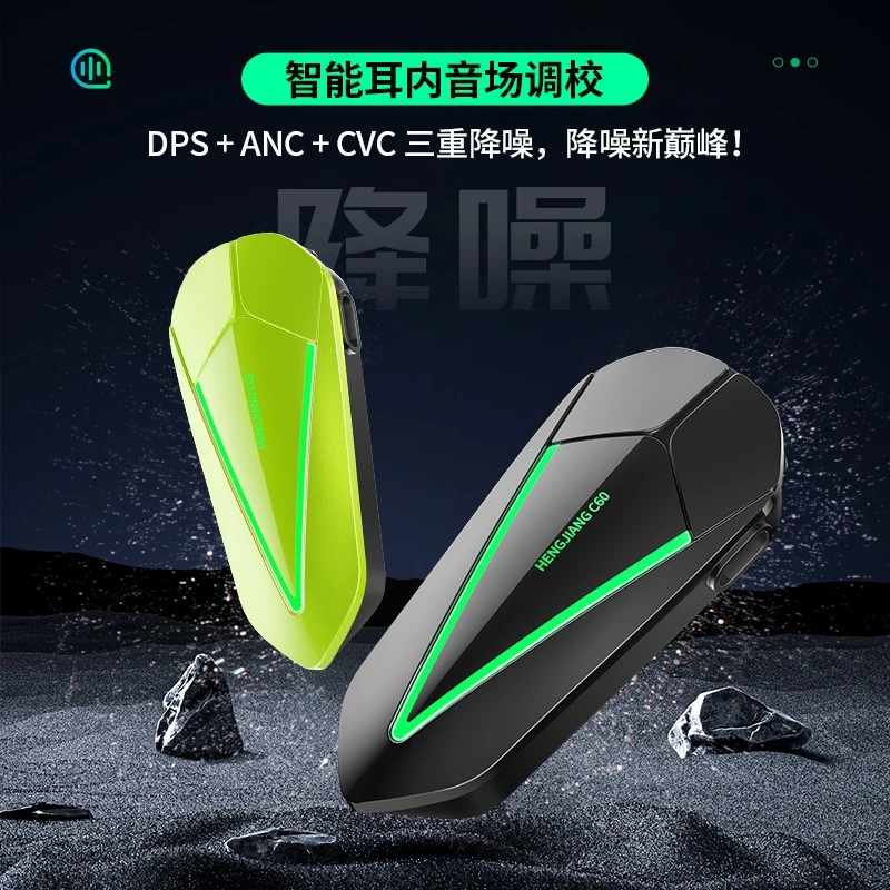 恒疆-C60纯美重低音摩托头盔蓝牙耳机防水降噪长续航mesh多人对讲