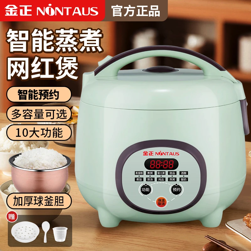 金正迷你电饭煲智能多功能预约自动断电蒸煮煲汤小型家用电饭锅