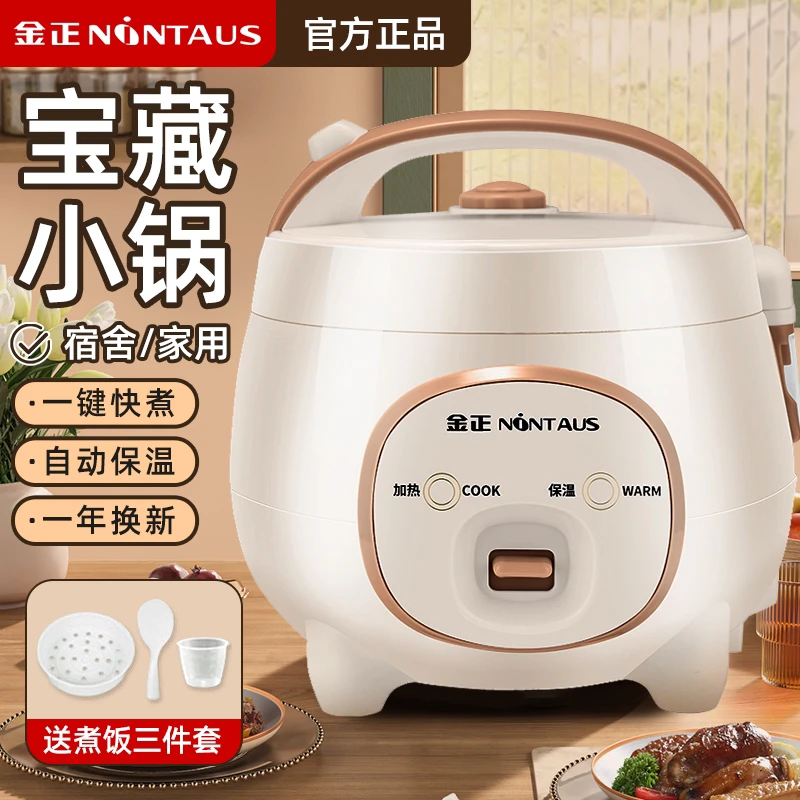 NINTAUS/金正迷你电饭煲1.8升陶瓷釉家用自动保温宿舍不粘电饭锅