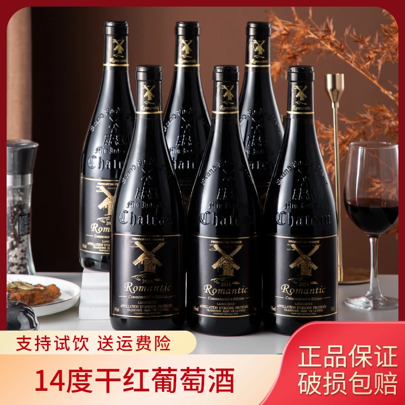 轩唐罗曼蒂克 14度干红葡萄酒 整箱6瓶红酒礼盒装 节日送礼