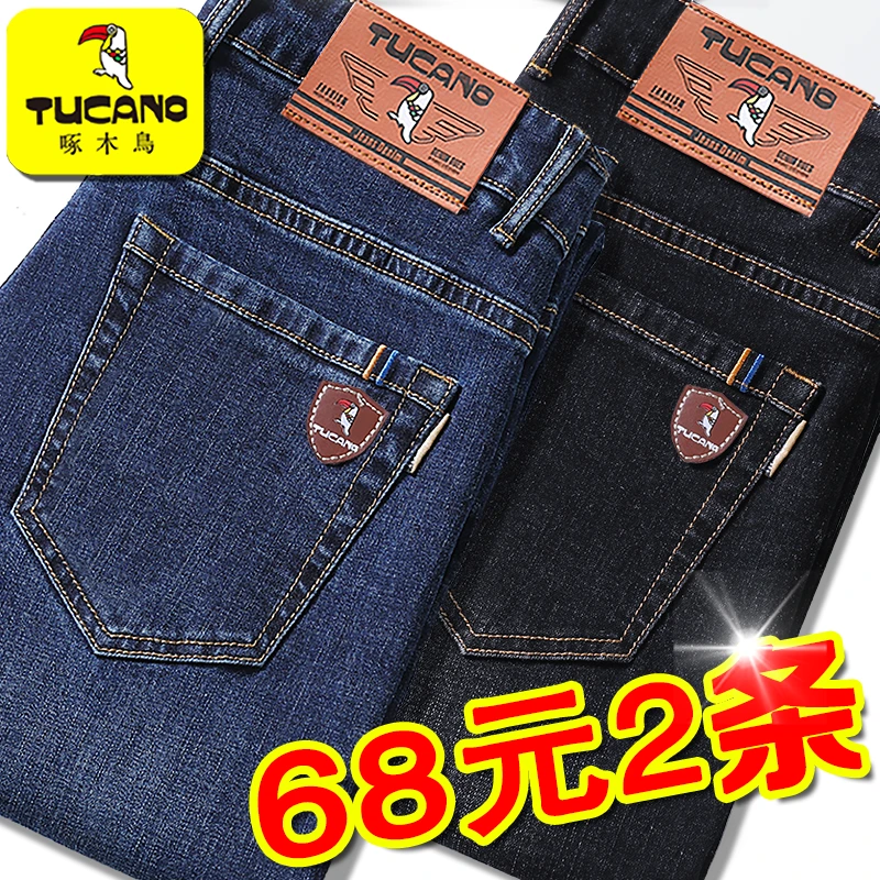 啄木鸟中年秋季新款牛仔裤男款宽松直筒潮流百搭弹力大码休闲裤子