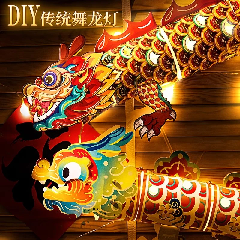 新年灯笼手工diy2024新款龙年花灯春节过年儿童手提舞龙灯6甩甩龙