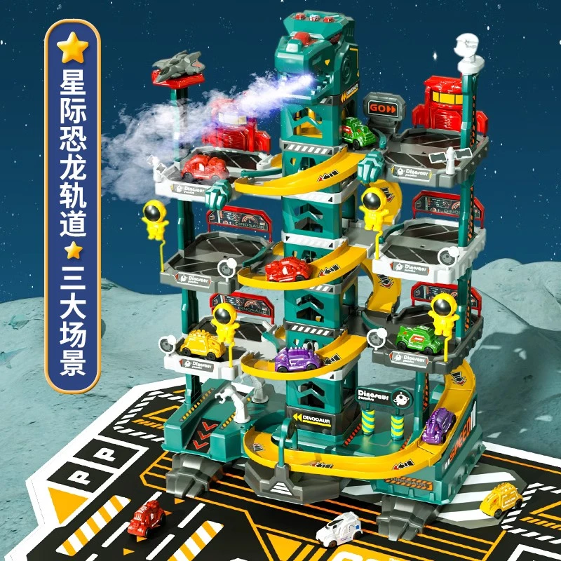 恐龙小火车轨道车儿童男孩玩具生日礼物闯关大冒险汽车大楼停车场