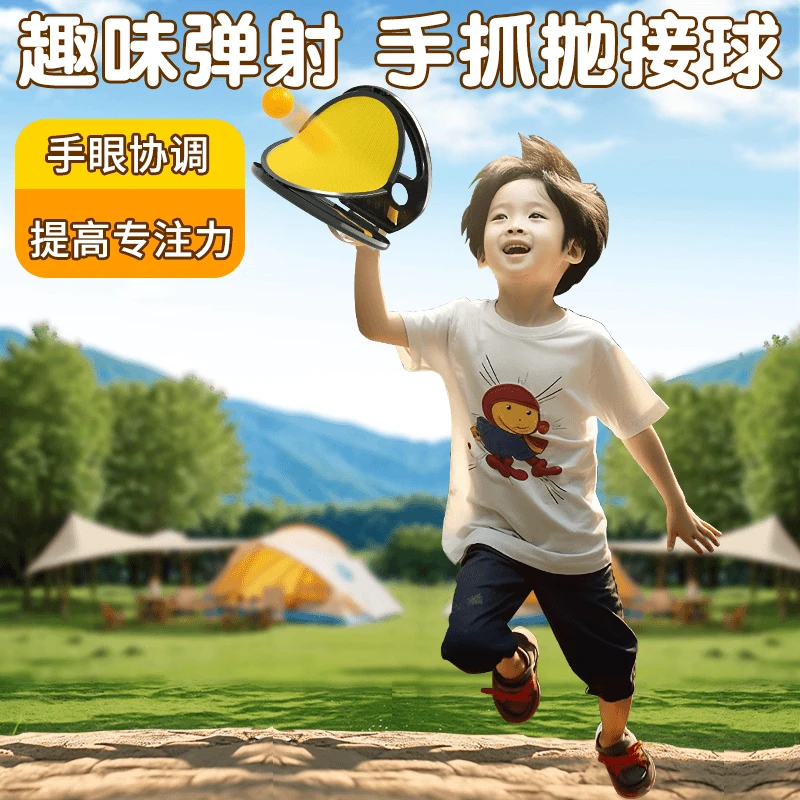 儿童最新款手抓弹力爆款抛接球弹接球室内外亲子运动益智互动玩具