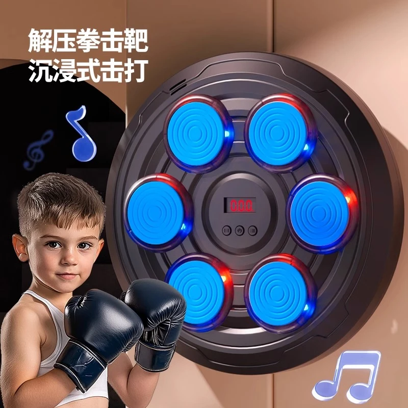儿童智能蓝牙音乐拳击靶拳击墙靶锻炼反应能力解压器材生日礼物
