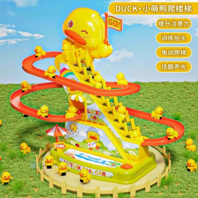 婴幼儿小鸭子爬楼梯轨道玩具益智男女孩6个月以上宝宝新生儿礼物