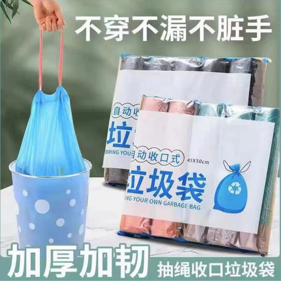 垃圾袋60支5卷，有问题联系客服补发，过家家玩具