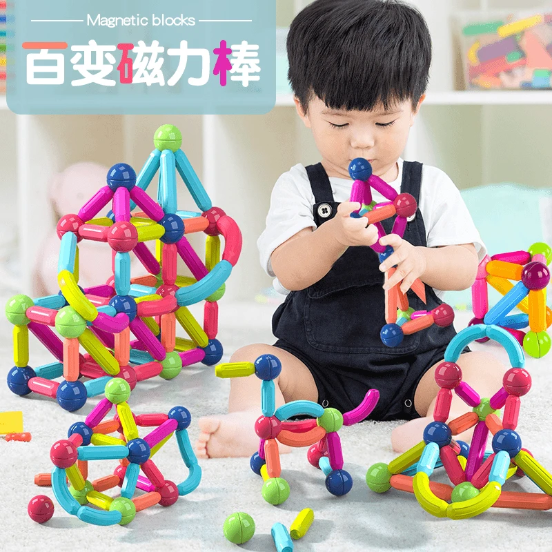 百变磁力棒1岁宝宝益智早教儿童积木拼装磁铁2岁3岁4以上5男女孩6
