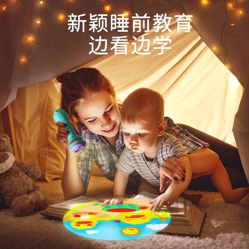 星空投影幻灯片儿童手电筒投影灯宝宝发光玩具男女孩益智早教趣味