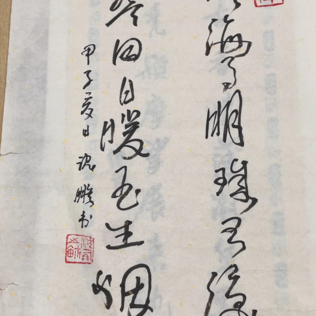 【闪购商品】书法戒****叔