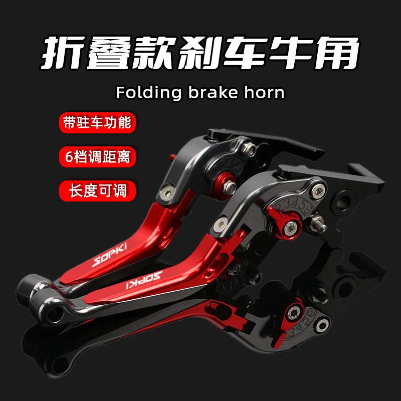 适用龙嘉XDV250Si XDV300标志SF4改装刹车牛角前后碟刹带驻车功能