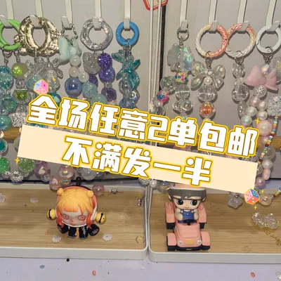 C编号捡漏大混乱各种珠珠手机链配件