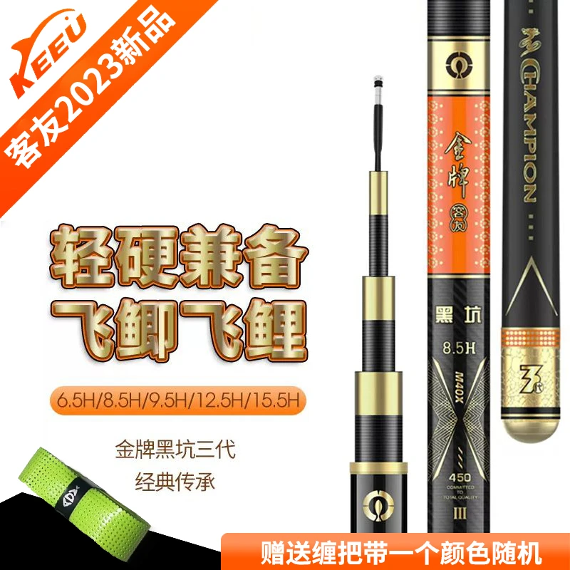 客友金牌飞磕黑坑鱼竿超轻超硬台钓竿罗非战斗竿钓鱼竿暴力杆