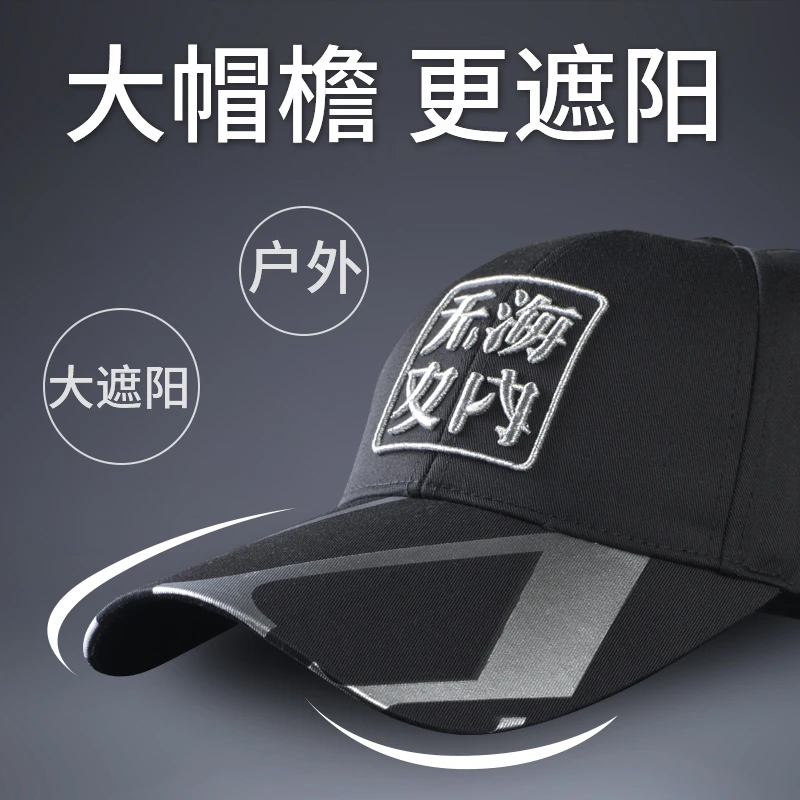 客友海内无双刺绣男士休闲透气大帽檐时尚垂钓户外大檐运动钓鱼帽