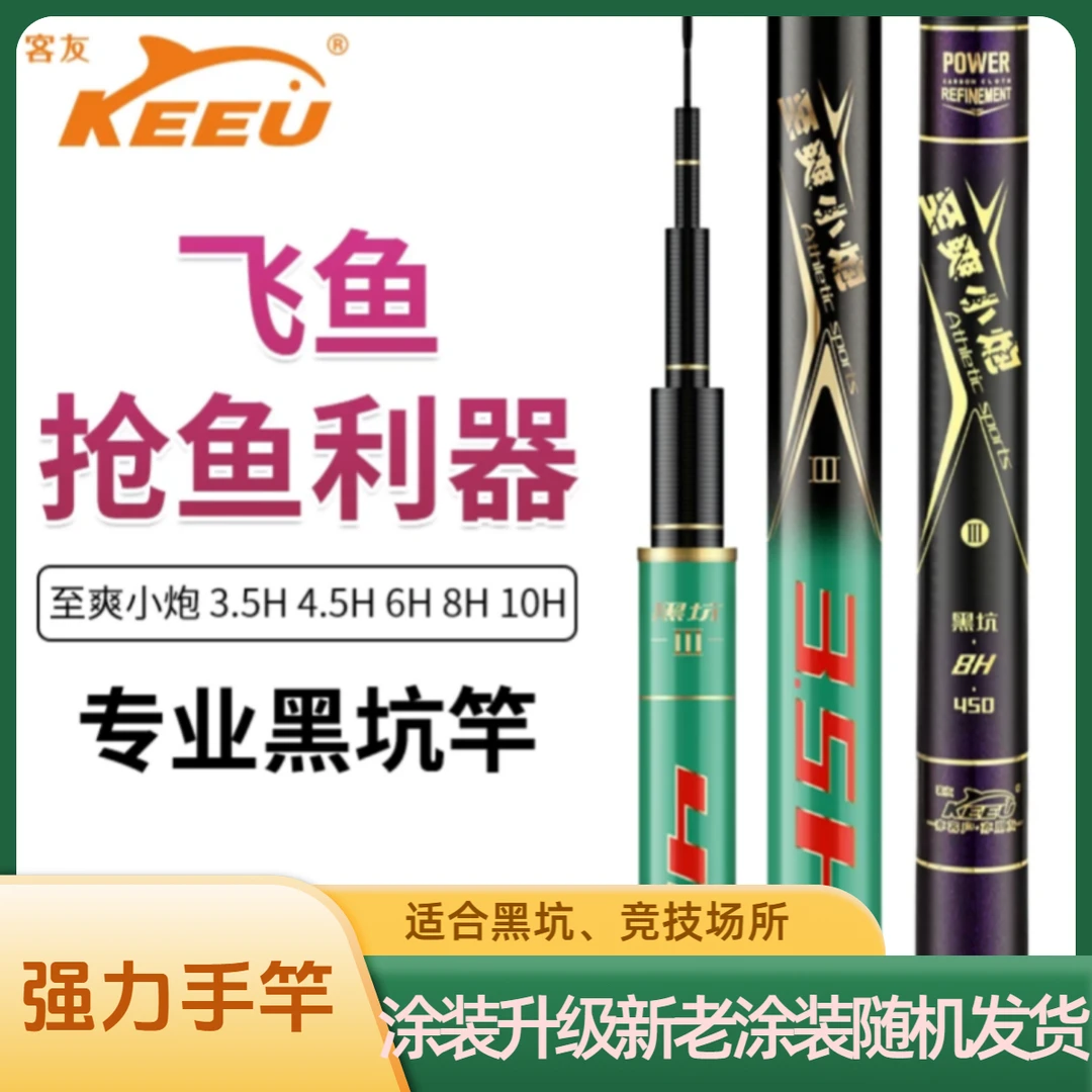 客友至爽小炮黑坑专用鱼竿6h偷驴鱼杆超硬罗非战斗竿飞抄竞技鱼杆