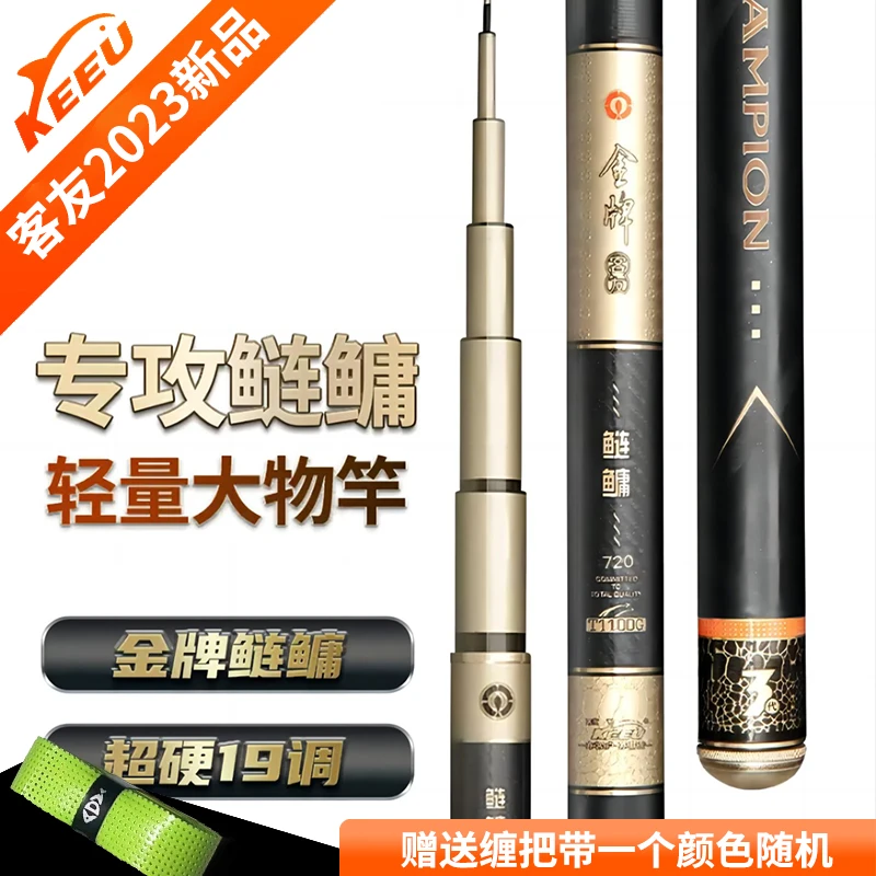 客友金牌鲢鳙鱼竿手竿超轻超硬钓鱼竿台钓竿大物杆19调轻量大物竿