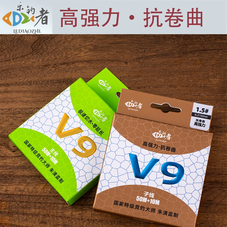 乐钓者朱清清哥V9主子线全新尼龙线品质竞技黑坑野钓柔软切水快