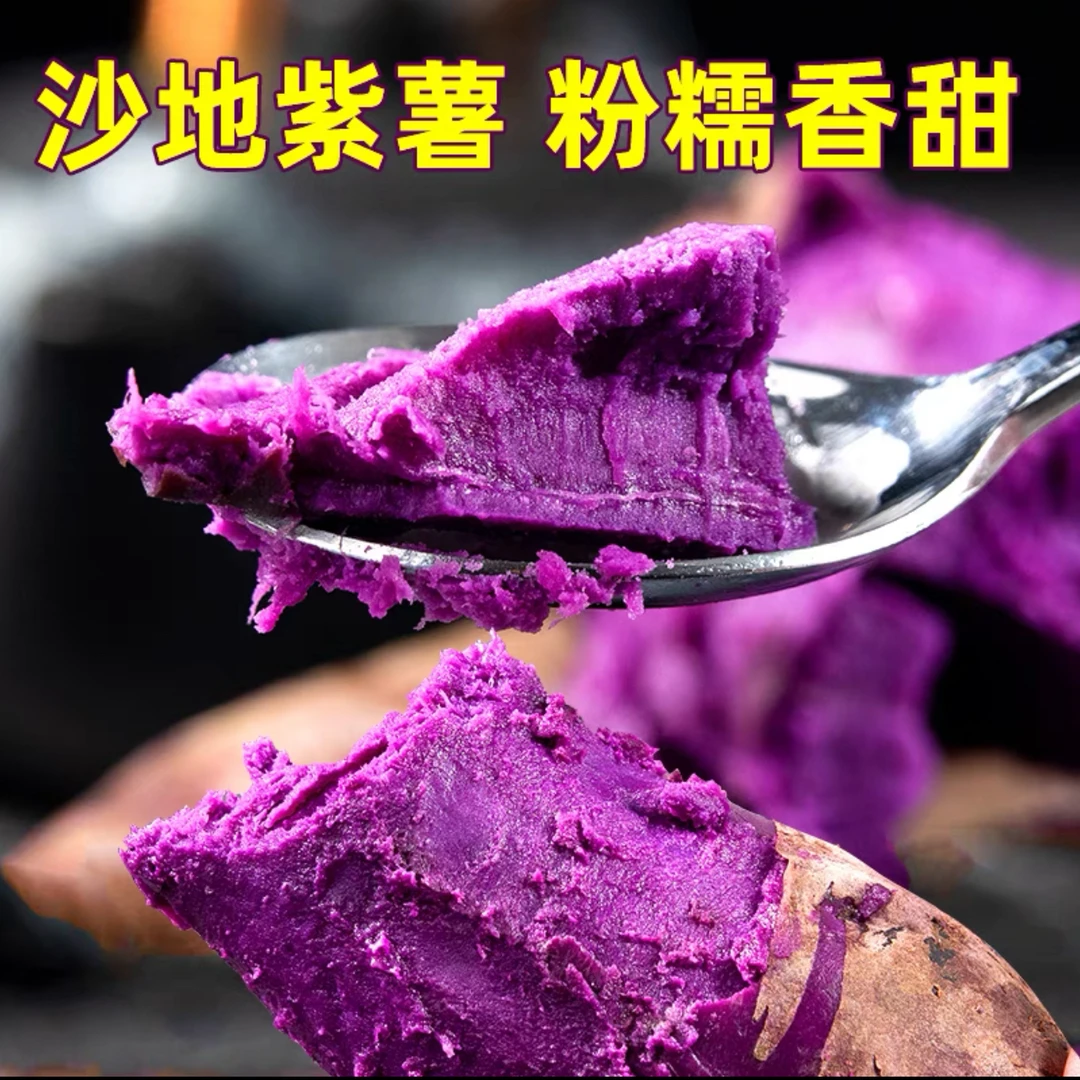 【沙地紫薯ZS】湖北紫罗兰紫薯软糯香甜紫地瓜辅食5斤装坏果包赔