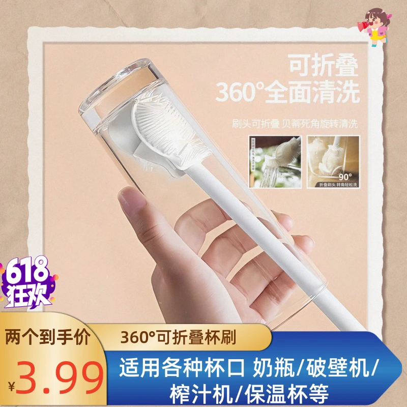 【1.99元/1个】长柄软毛可折叠杯刷清洁小刷子奶瓶杯子破壁机清洗刷