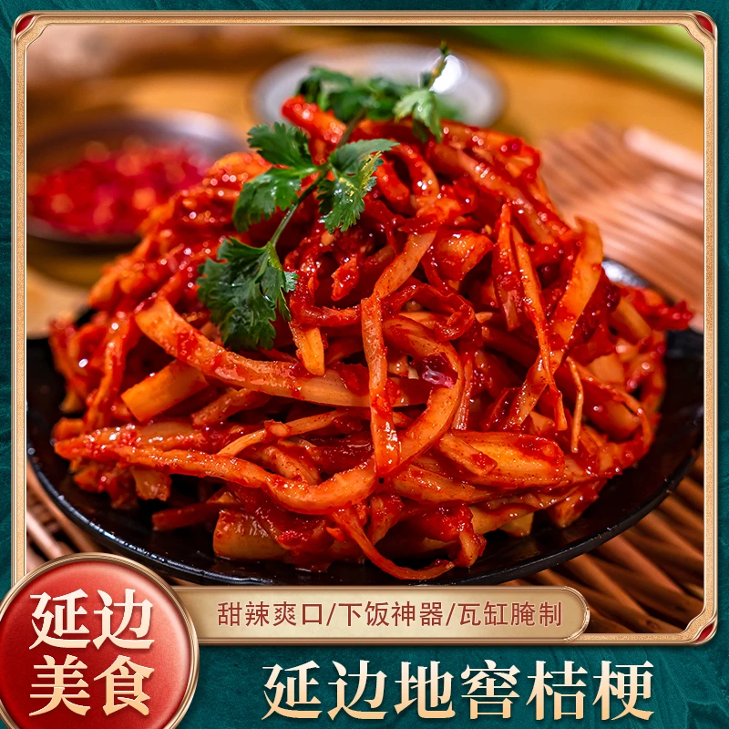 延边辣拌桔梗朝鲜族泡菜245g朝鲜族腌制下饭香辣韩国东北特产咸菜