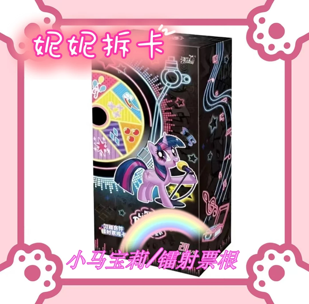 【小马宝莉票根】小马宝莉 闪耀音符 雷射票根收藏-Soul Beat 代拆