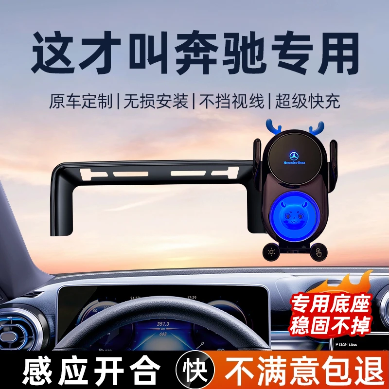奔驰新款C级E级/GLC/A级/B级/GLA/GLB/CLA升级屏幕款车载手机支架