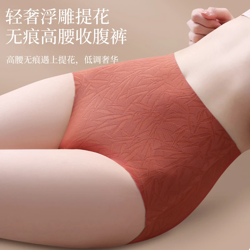 【紫杉醇底裆】无痕高腰女士内裤提臀塑身产后大码收腹内裤三角裤女