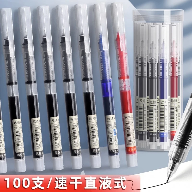 直液式走珠笔速干中性笔大容量圆珠红笔黑笔蓝0.5