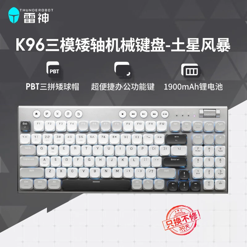 雷神k96三模机械键盘电脑笔记本蓝牙游戏办公PBT键帽大电池续航