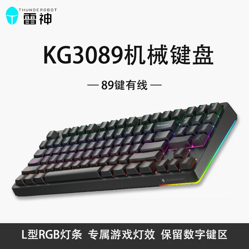 雷神机械键盘89键电竞游戏键盘全键键鼠3089混光幻彩版黑神话悟空