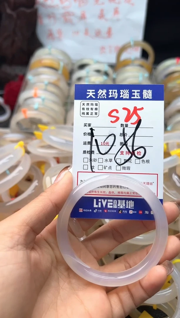 【闪购商品】玛瑙/玉髓手镯未镶嵌S25