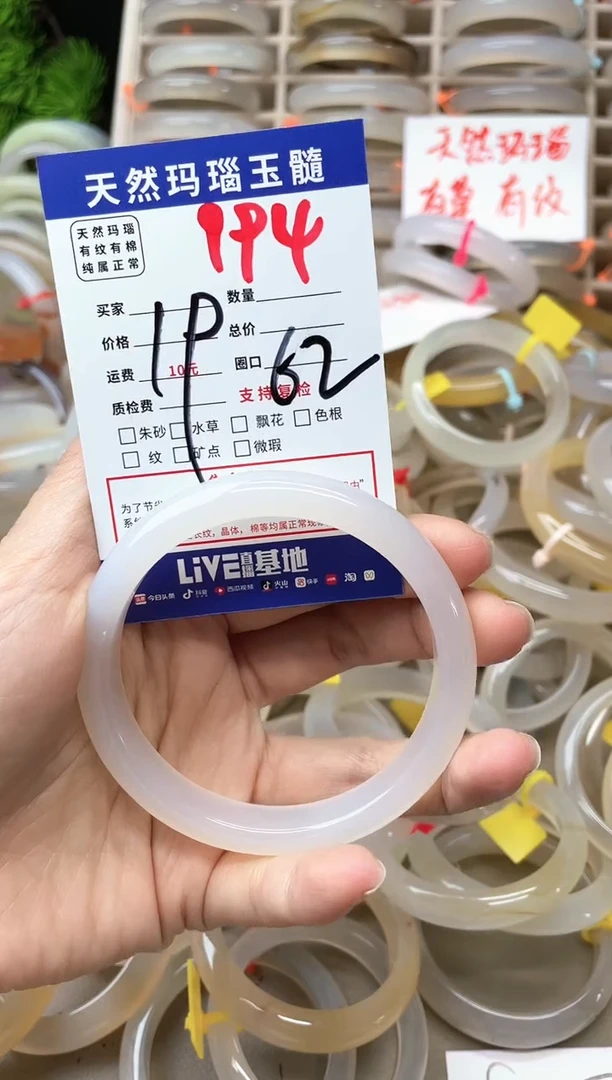 【闪购商品】玛瑙/玉髓手镯未镶嵌194