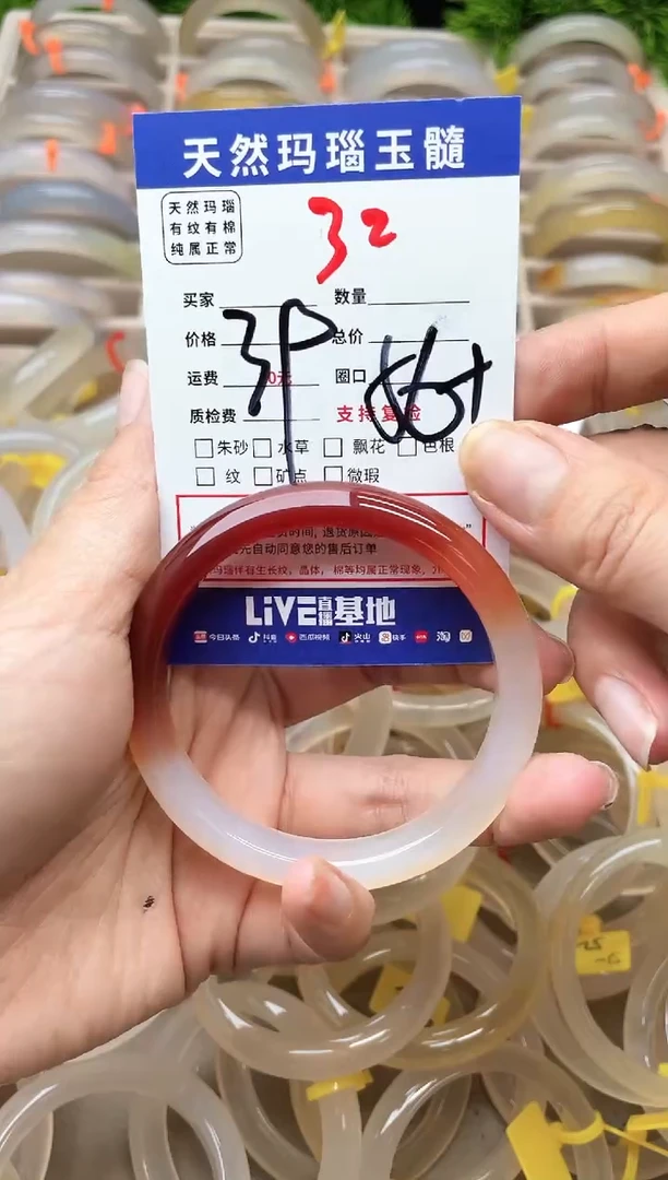 【闪购商品】玛瑙/玉髓手镯未镶嵌32