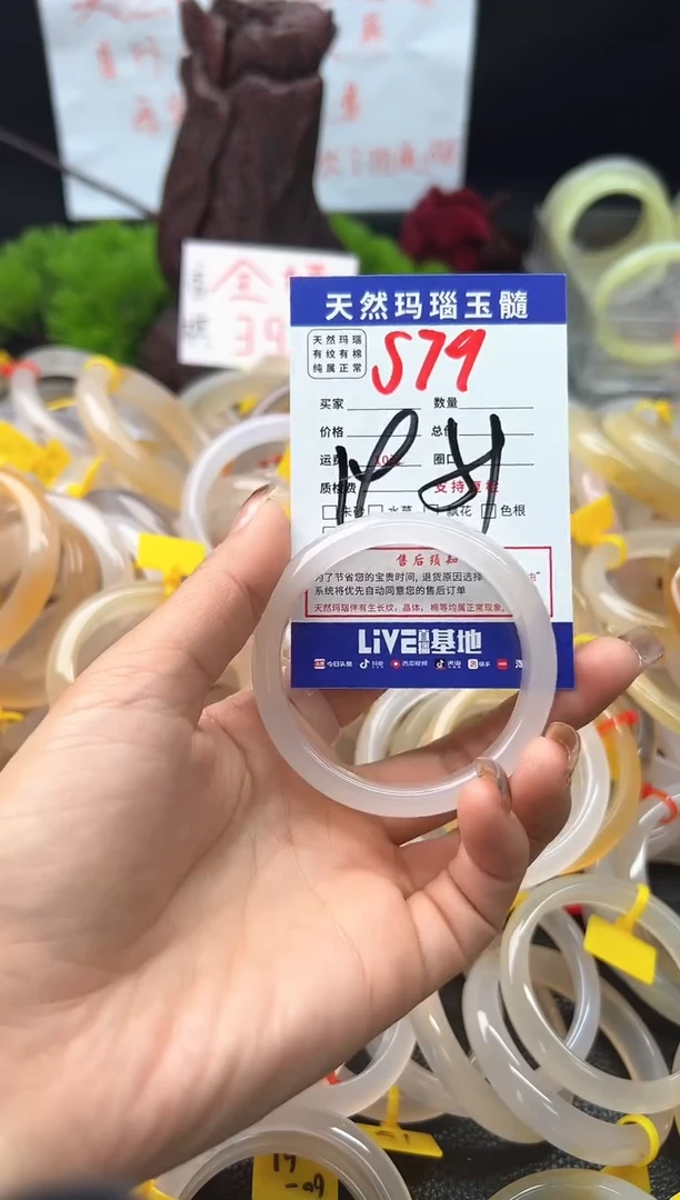 【闪购商品】玛瑙/玉髓手镯未镶嵌S79