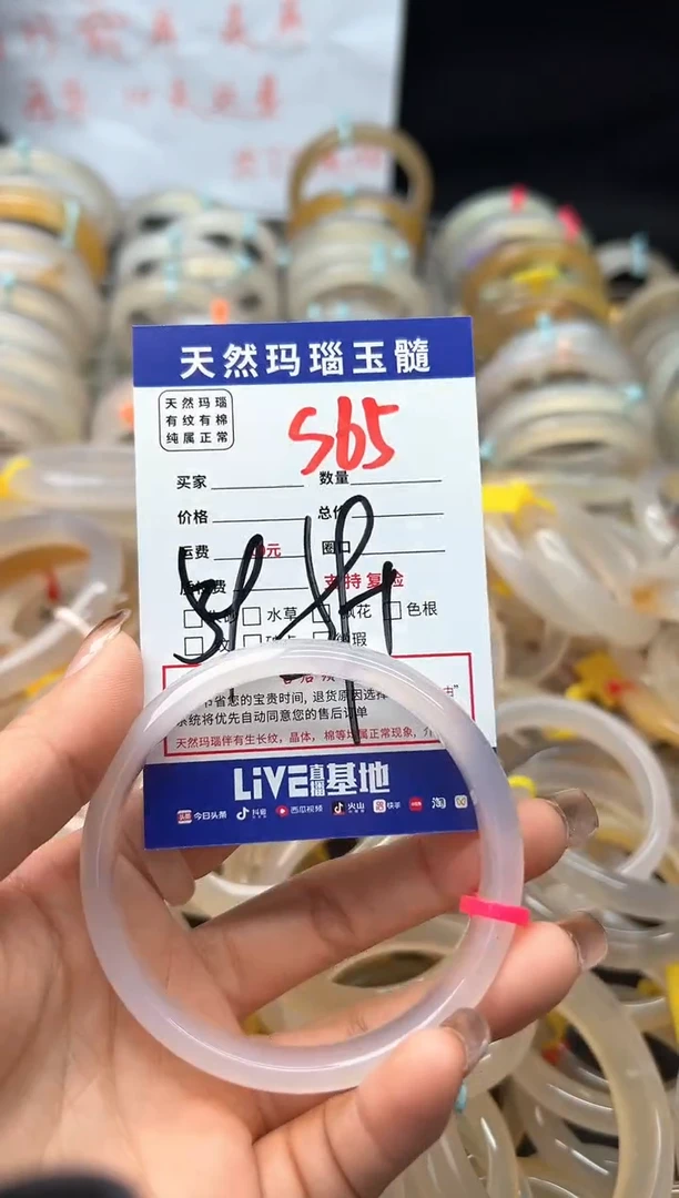 【闪购商品】玛瑙/玉髓手镯未镶嵌S65