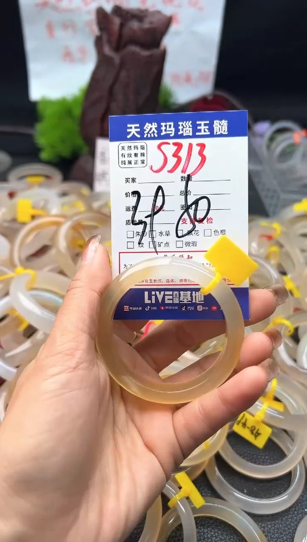 【闪购商品】玛瑙/玉髓手镯未镶嵌S313