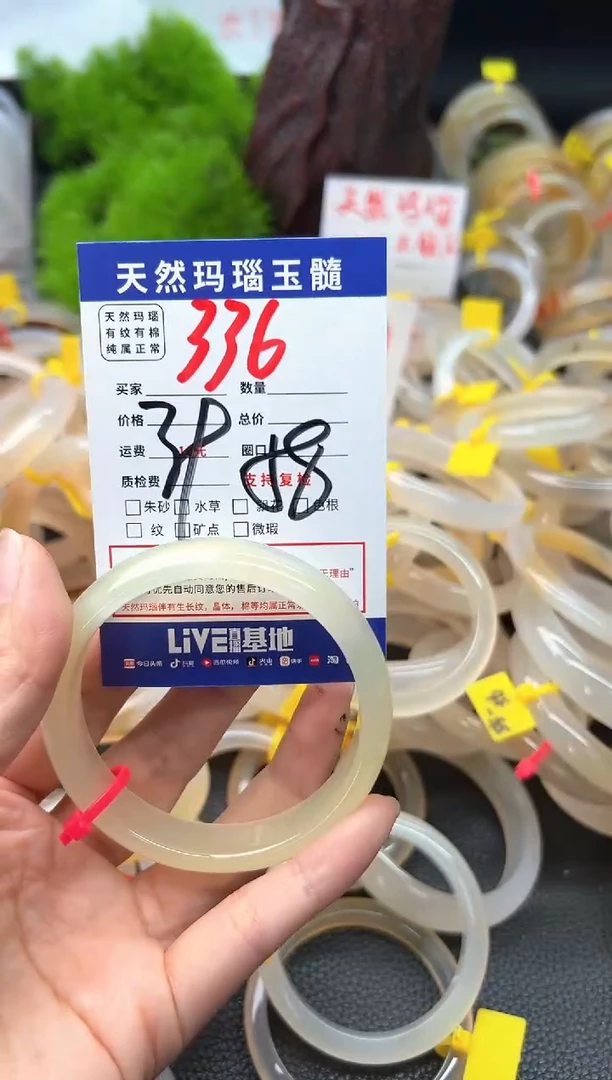 【闪购商品】玛瑙/玉髓手镯未镶嵌336