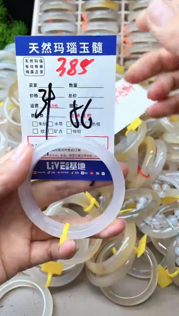 【闪购商品】玛瑙/玉髓手镯未镶嵌385