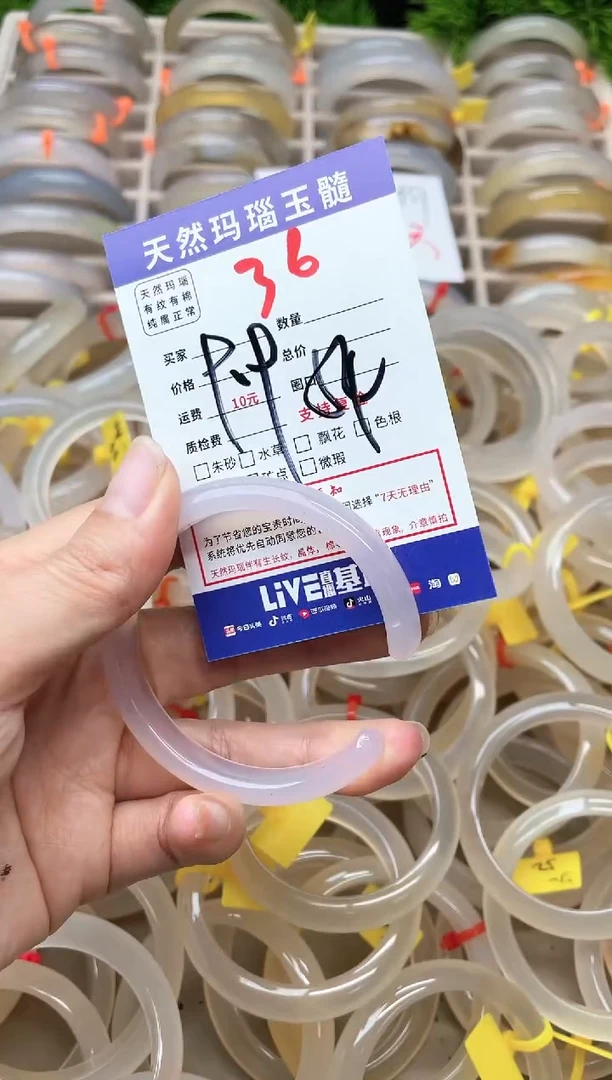 【闪购商品】玛瑙/玉髓手镯未镶嵌.36