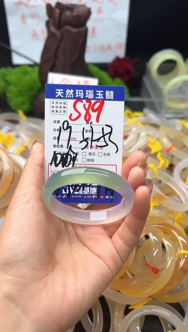 【闪购商品】玛瑙/玉髓手镯未镶嵌S89